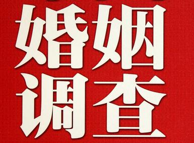  梁溪区私人调查给你挽回婚姻的忠告
